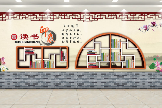 學(xué)校書吧墻面