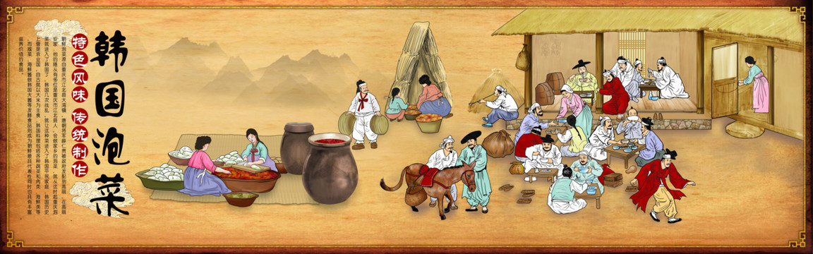 韓式美食壁畫韓國(guó)泡菜朝鮮打糕