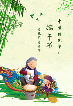 端午節(jié)海報(bào)
