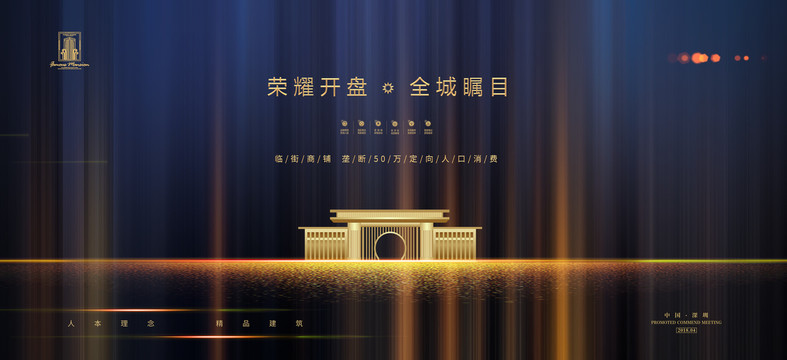 品牌地產(chǎn)設(shè)計(jì)