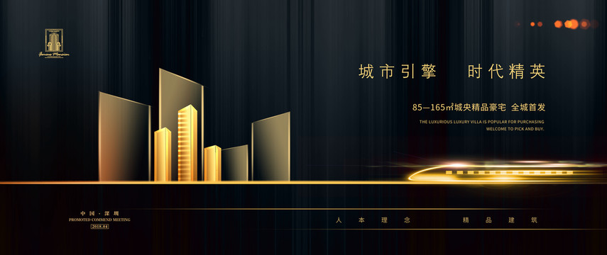 地鐵房學(xué)區(qū)城市交通