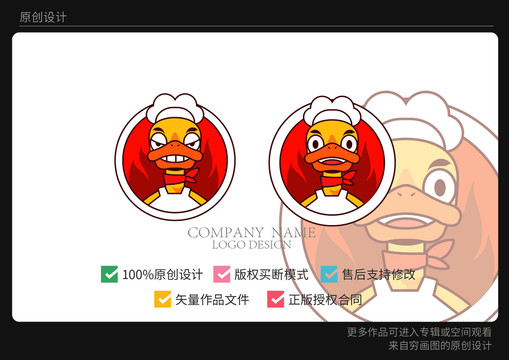 卡通长脖子鸭logo麻辣鸭标志