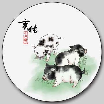 十二生肖亥豬