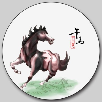 十二生肖午馬