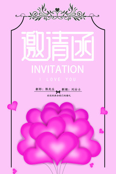 婚禮邀請(qǐng)函