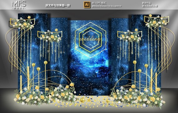 藍色星空婚禮設計
