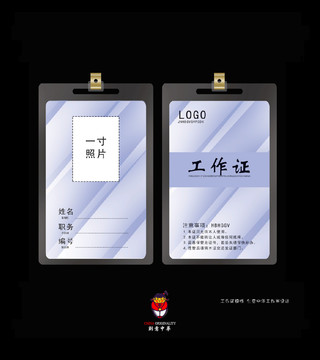 工作證模板