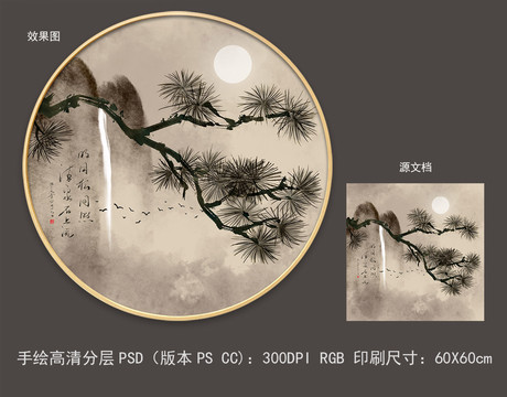 手绘新中式水墨画水墨松无框画