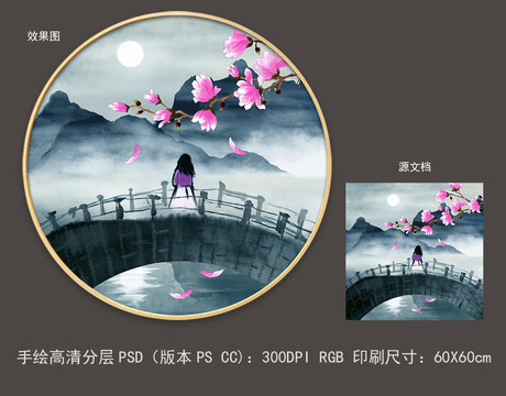 手繪新中式水墨畫花好月圓無(wú)框畫