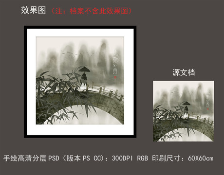 手绘水墨画忧郁的雨无框画