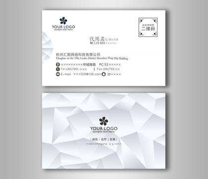 鉆石名片