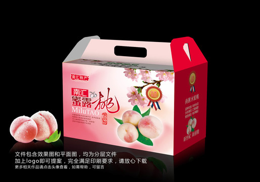 水蜜桃包裝設(shè)計(jì)
