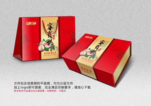 水果禮盒包裝設計