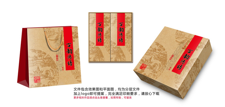 中秋節(jié)月餅包裝禮盒設計
