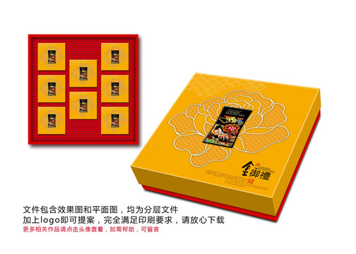 月餅包裝設(shè)計