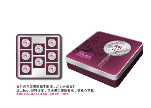 月餅包裝設計