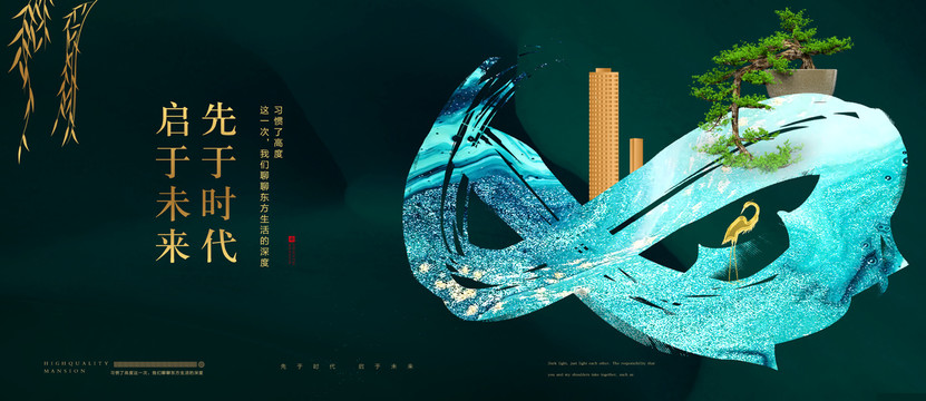 新中式地產(chǎn)