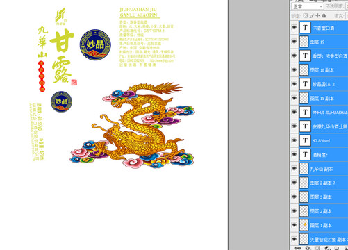 龍