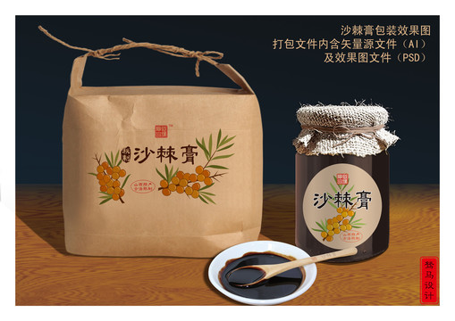沙棘膏包裝
