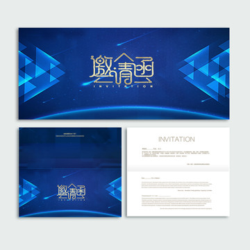 邀請(qǐng)函