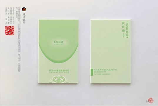 淡雅名片
