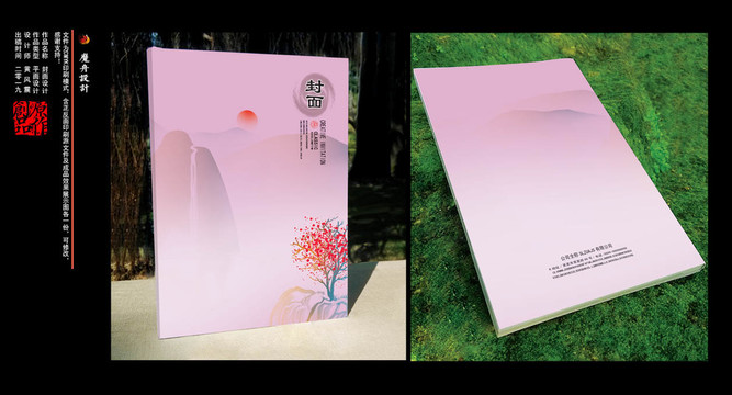 書籍封面