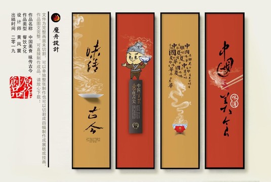 美食掛圖