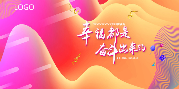 多彩狂歡背景