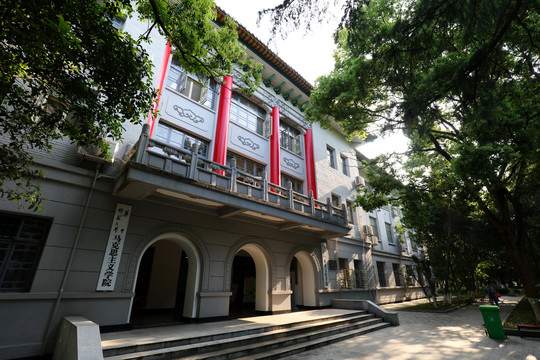 华中师范大学