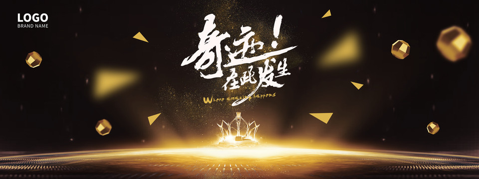 黑金大氣海報(bào)