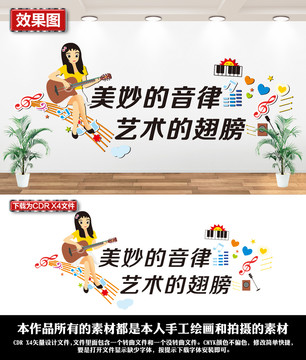 音樂室文化墻