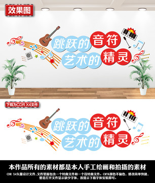 音樂教室