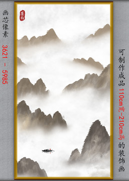 水墨山水画