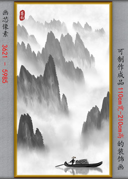 意境山水装饰画