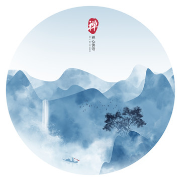 水墨山水畫