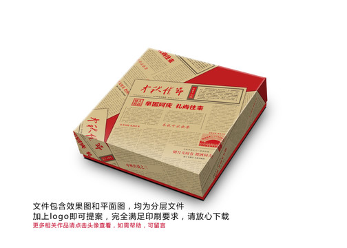 月餅包裝設(shè)計