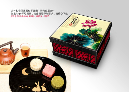 月餅包裝設(shè)計