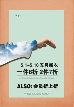 五月活動海報