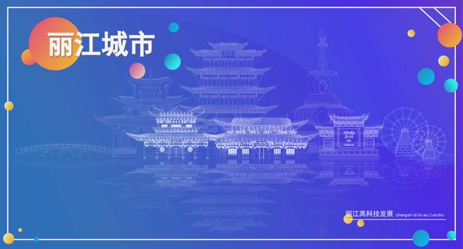 麗江