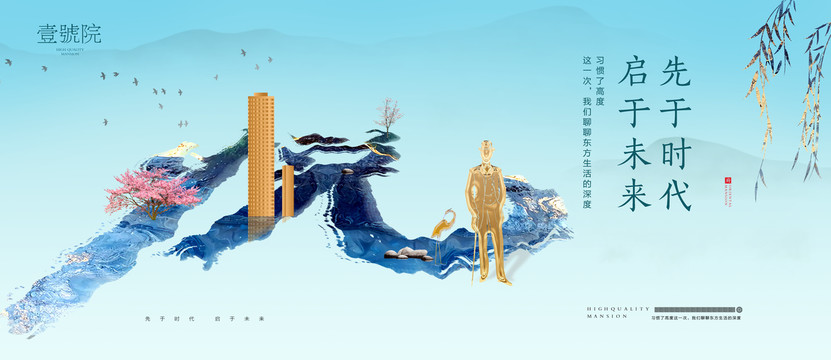中式地產(chǎn)