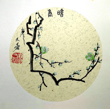 國畫綠梅