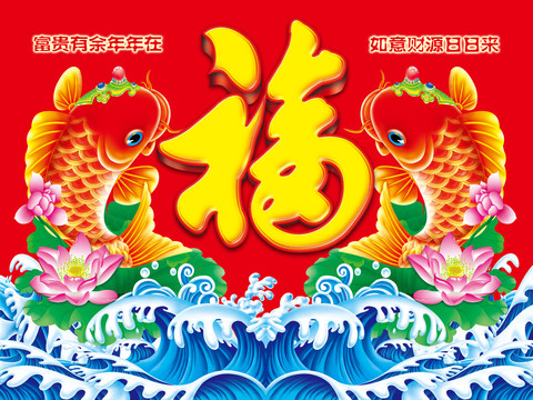 吊牌雙魚吉慶