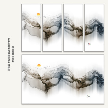 水墨畫