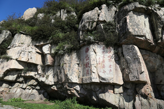 泰山石刻