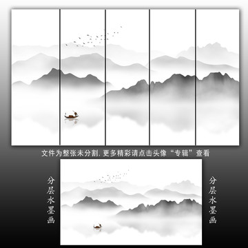 國畫山水畫