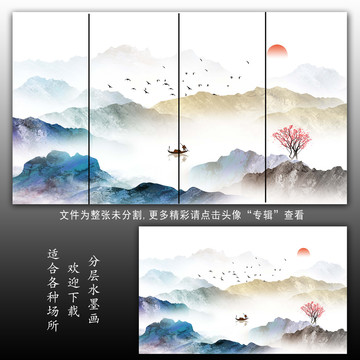 水墨畫