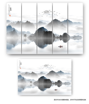 山水