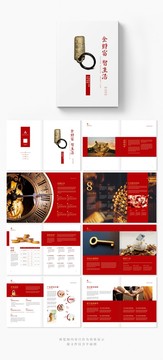 簡約現(xiàn)代金融企業(yè)品牌畫冊