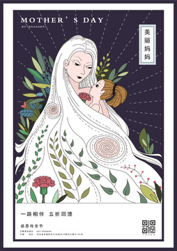 母親節(jié)
