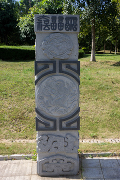 龙纹浮雕柱